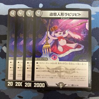 追憶人形ラビリピト U