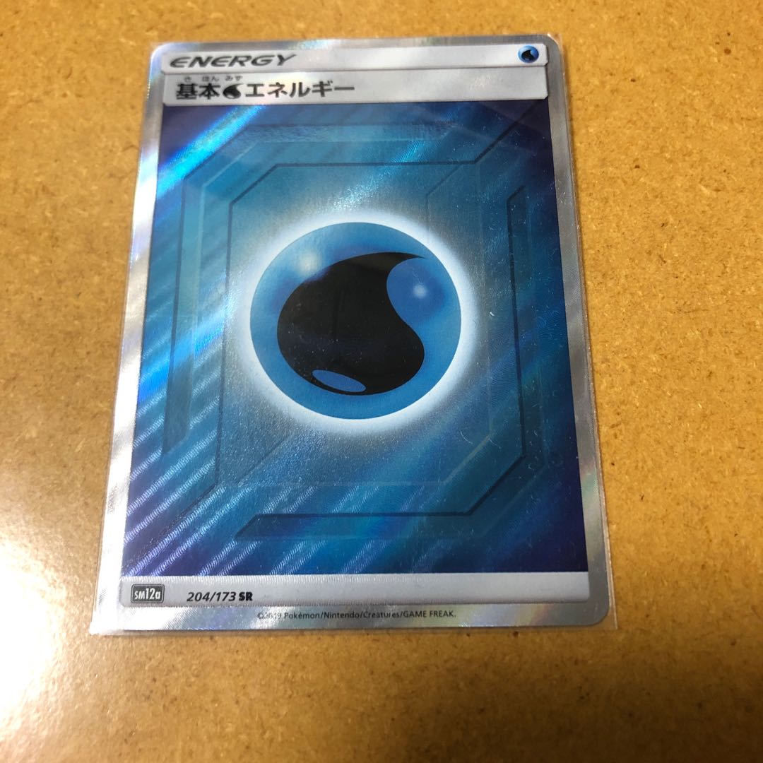 基本水エネルギー SR