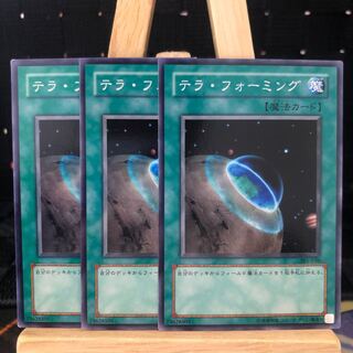 遊戯王【テラ・フォーミング】N 3期