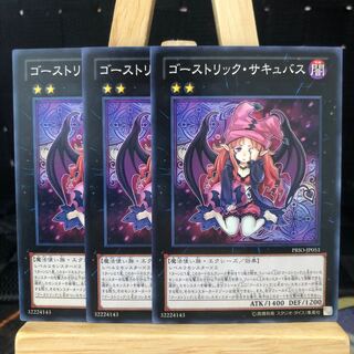 Yu-Gi-Oh [Ghostrick Socuteboss] N