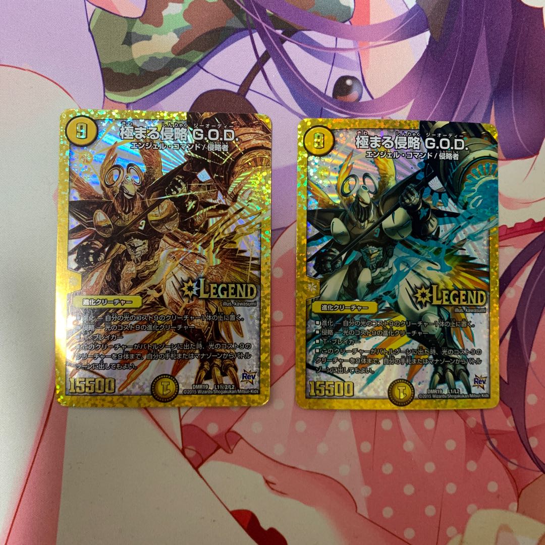 Extreme invasion G.O.D. LEG