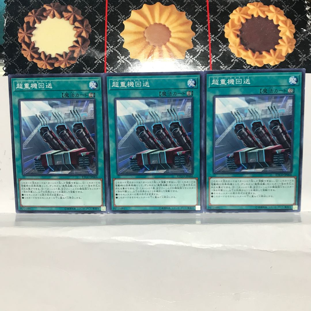 NekoMori] Lowest price! Heavy Forward Normal 3pcs ETCO