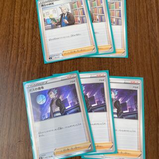 Professor's Research (Professor Magnolia) (Euphorbia) Boss's Directive