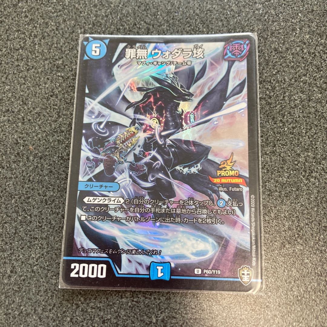 Crime free Vodala 100 billion promo