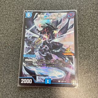 Crime free Vodala 100 billion promo