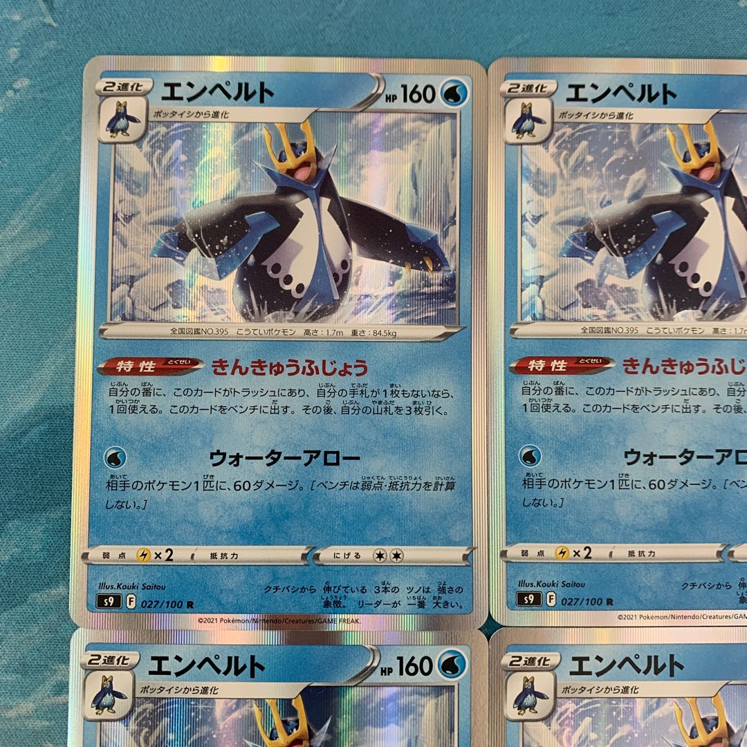 Pokéka 4 cards Empoleon