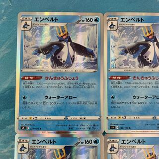 Pokéka 4 cards Empoleon
