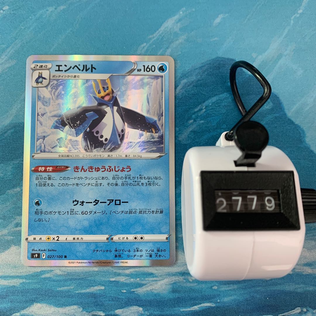 Pokéka 4 cards Empoleon