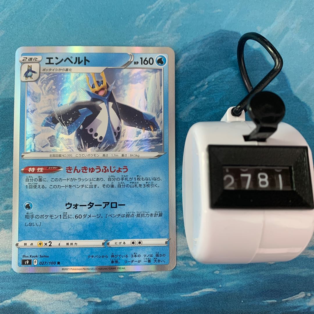 Pokéka 4 cards Empoleon