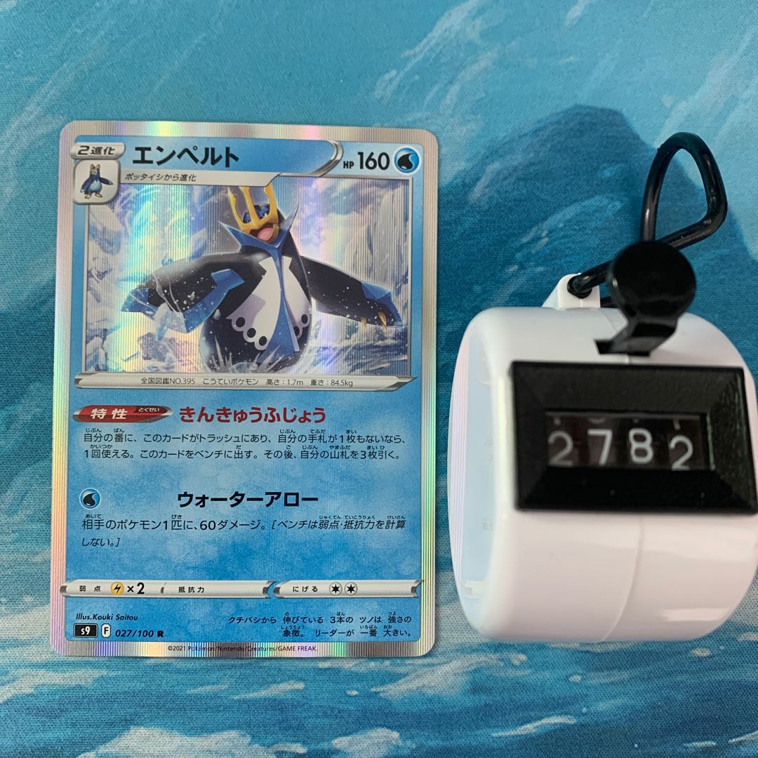 Pokéka 4 cards Empoleon