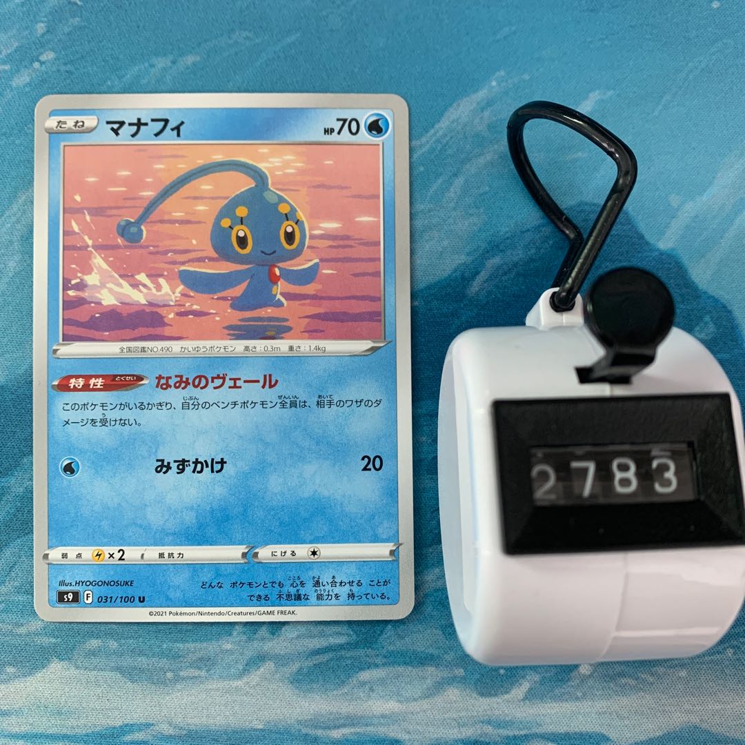 Pokéka 4 Manaphy