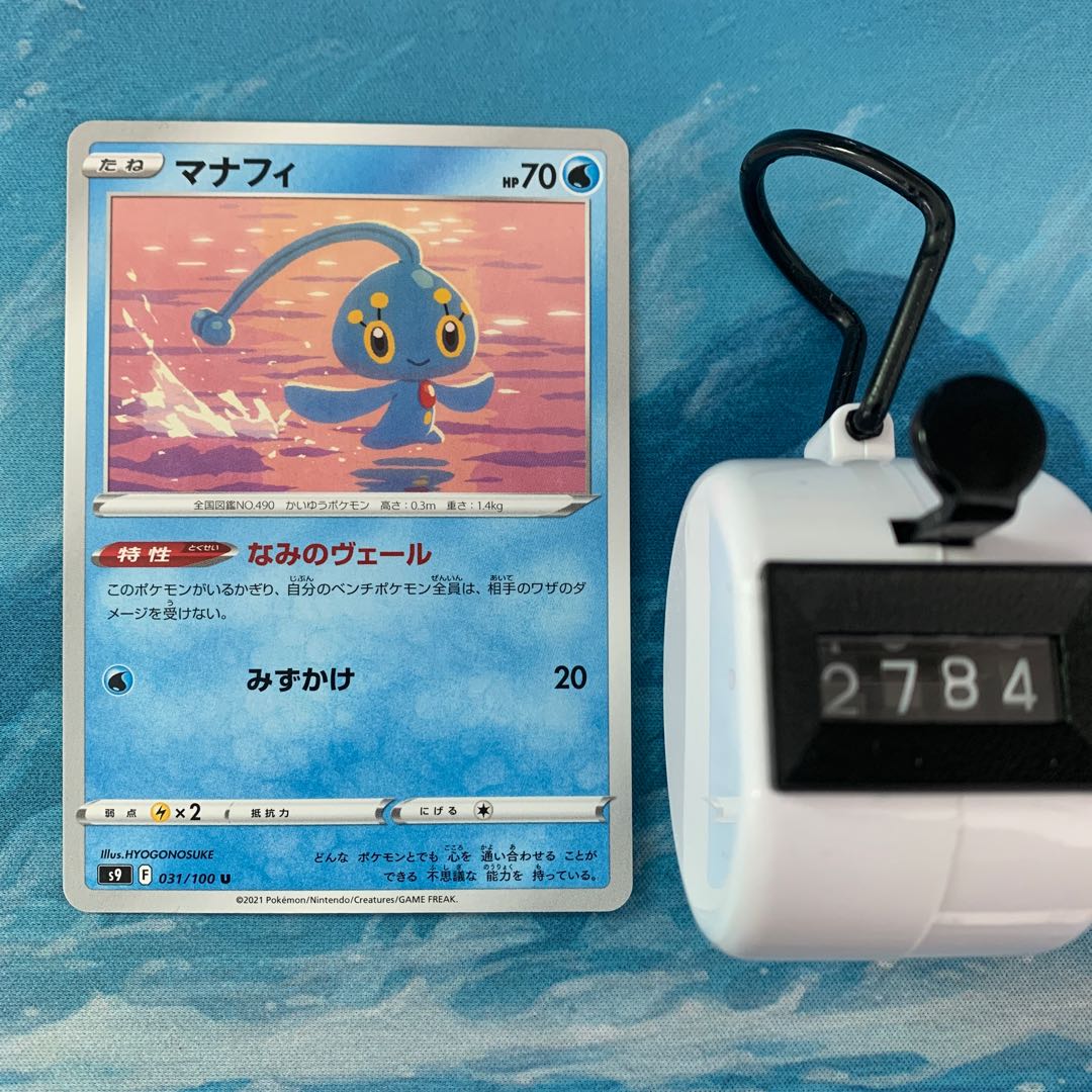 Pokéka 4 Manaphy