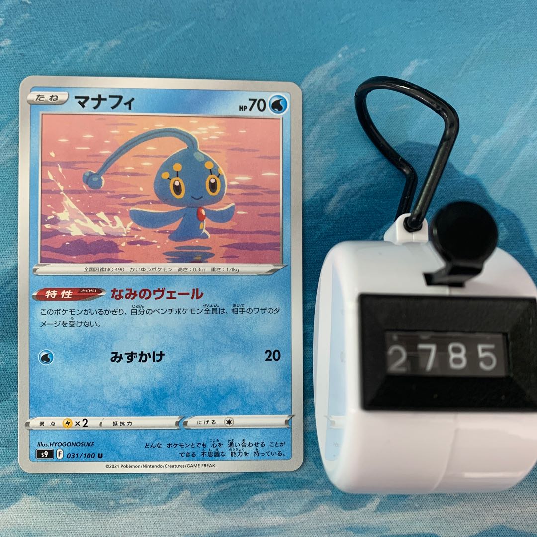Pokéka 4 Manaphy