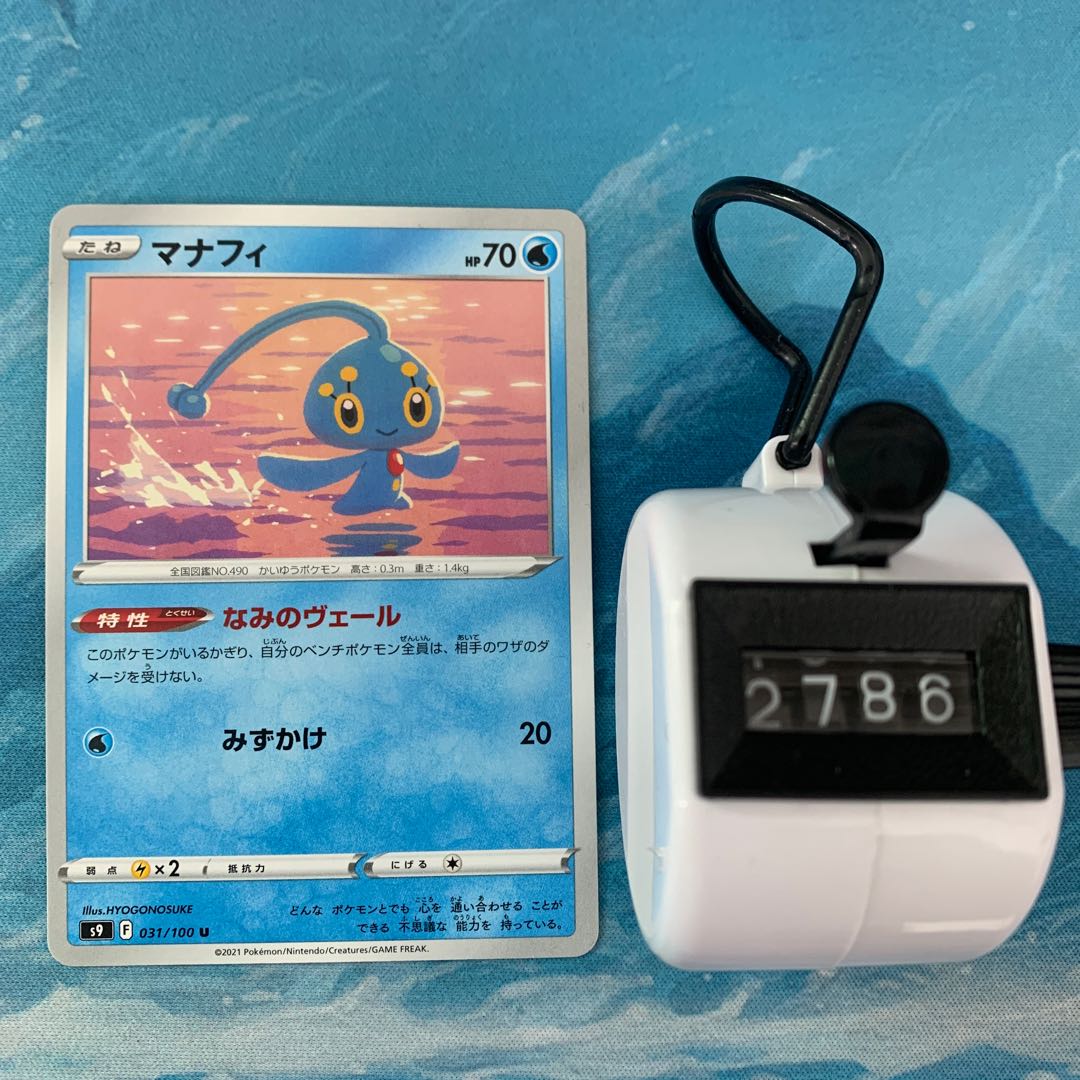Pokéka 4 Manaphy