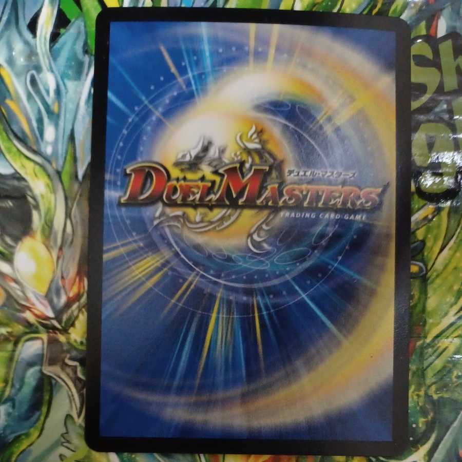 Mumyo Dairyu Duet Milioni