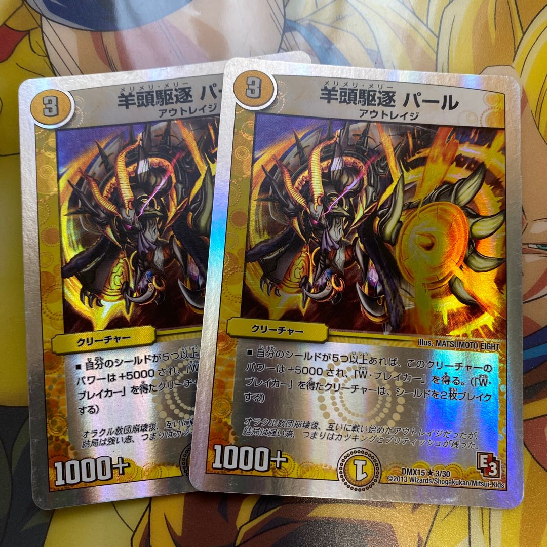 Sheep's Head Destroyer Pearl