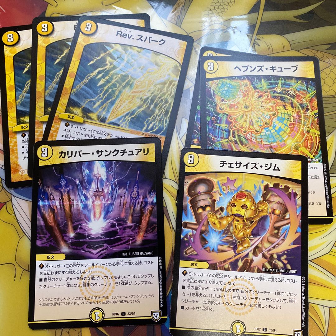 光3 呪文セット