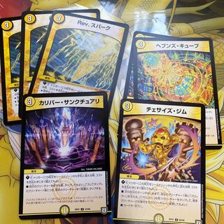 光3 呪文セット