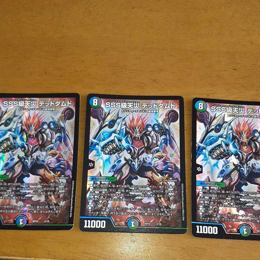 SSS Class Natural Disaster: Dead Damned