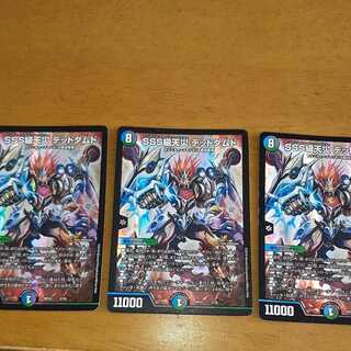 SSS Class Natural Disaster: Dead Damned