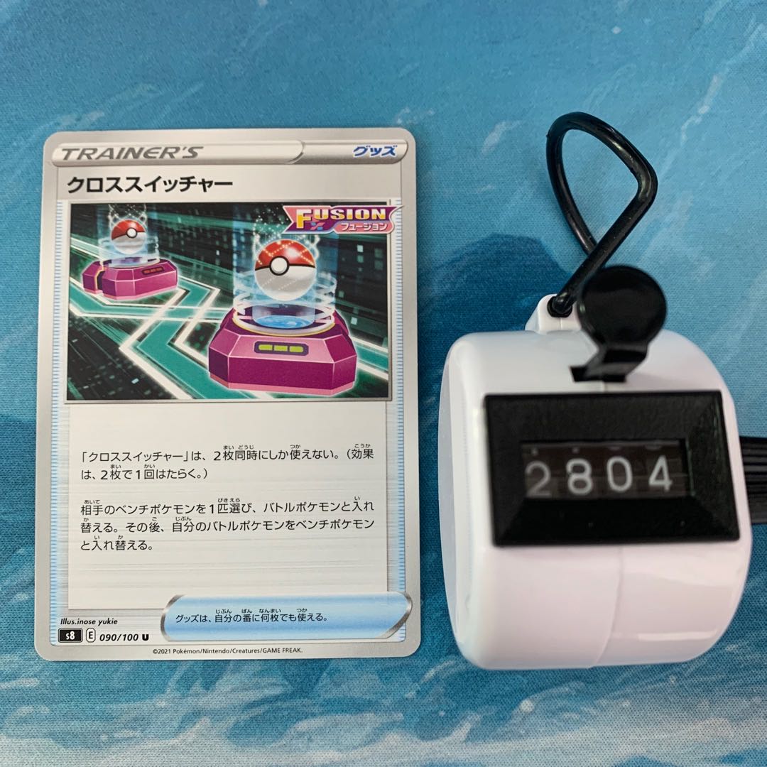 ポケカ 2枚 クロススイッチャー 2枚の通販 こば屋（557723668） | magi