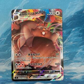 Pokemon Card GreedentVMAX RRR