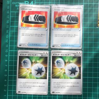 こだわりベルト2枚.ダブルターボエネルギー2枚