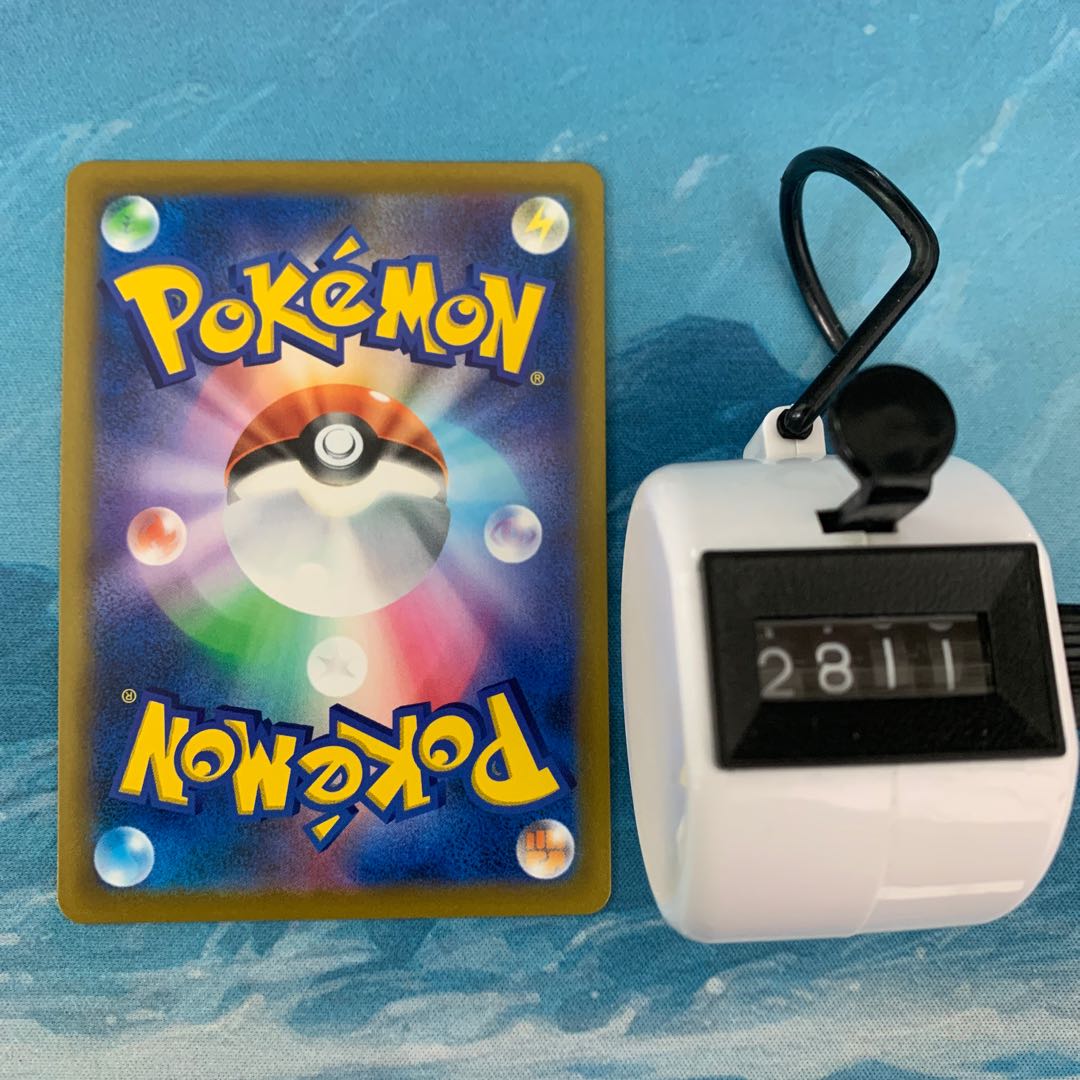 Pokéka BoltundVMAX RRR