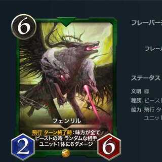 [1] Fenrir [Gold] [Spey