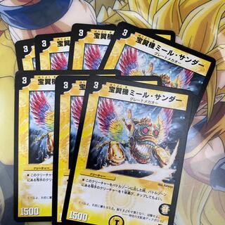 Meir Zapdos, the Treasure Wing Aircraft