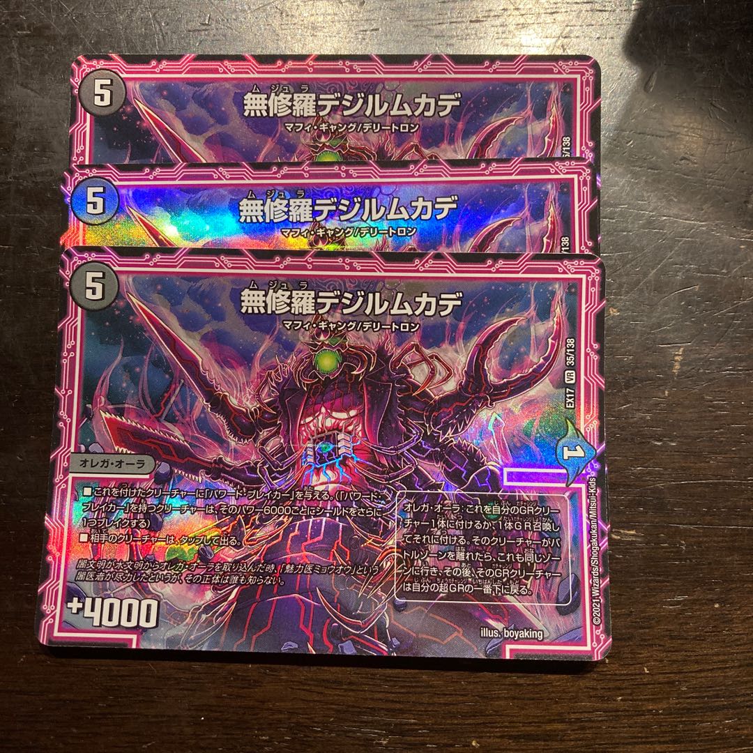 Mu Shura Dejil Centipede