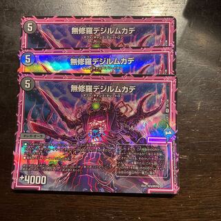 Mu Shura Dejil Centipede