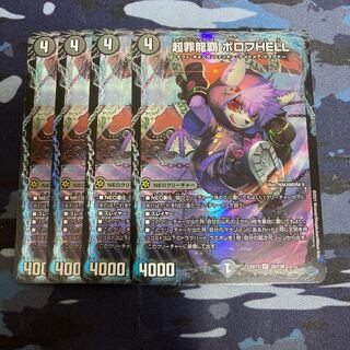 PsychicCrime Ryuha Borov HELL