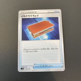 Pal Pad (Exclusive for Mr. Bubu)