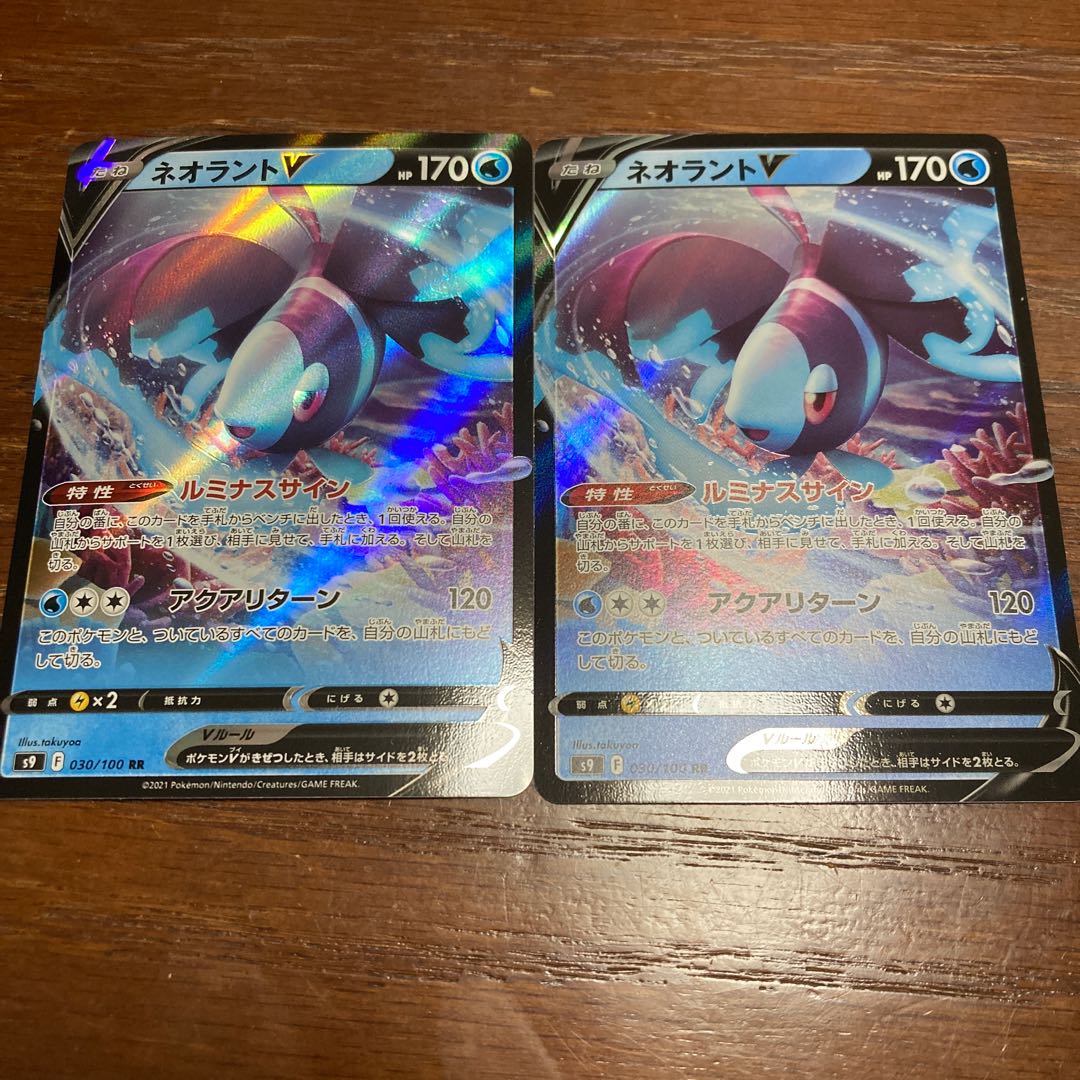 [Low price!] LumineonV 2pcs