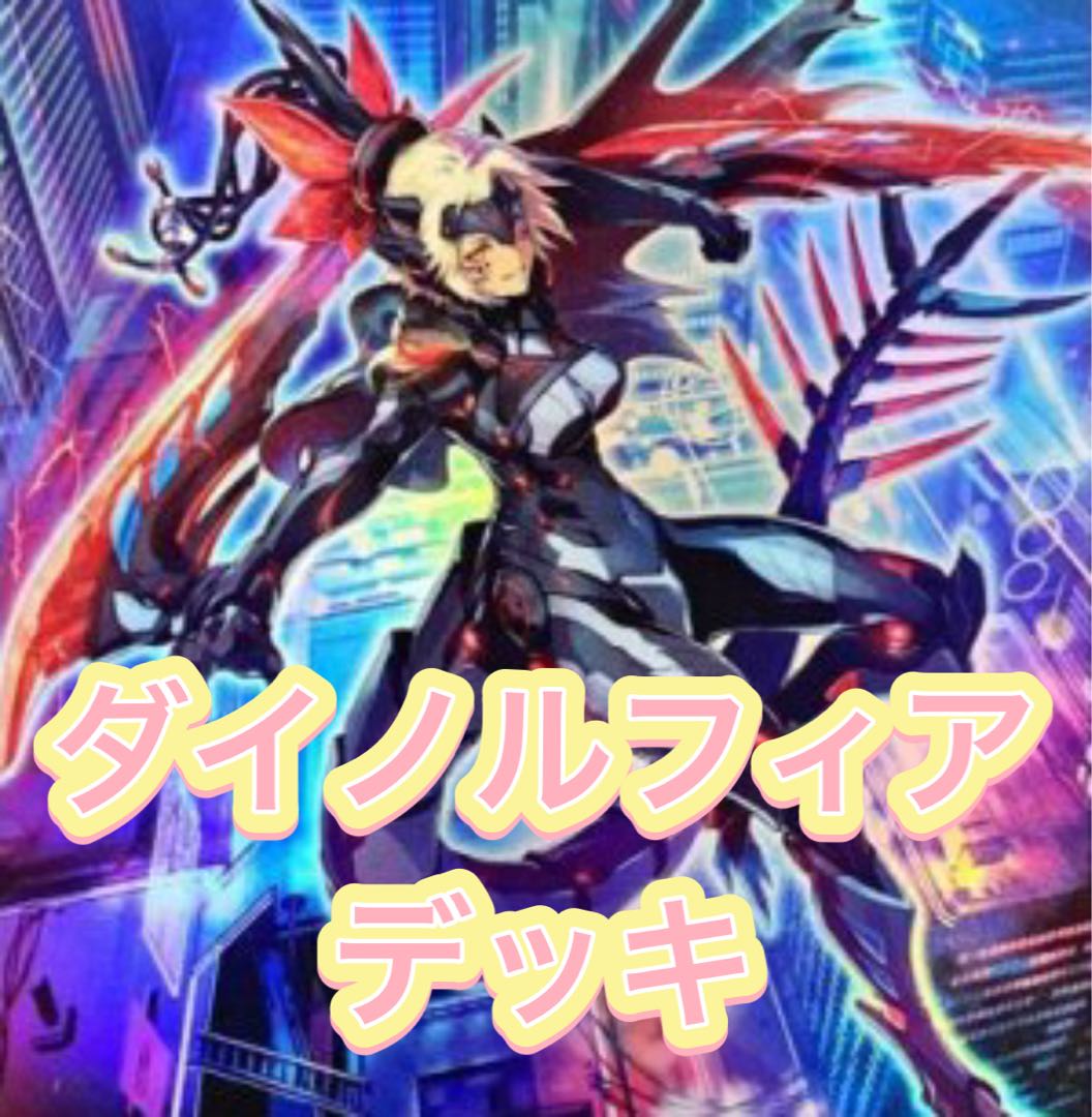 [40 Rosaan + 15 EX] Dynorphia deck