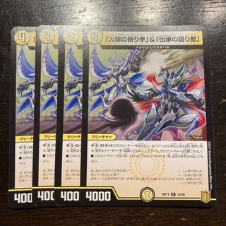 The Prayer Hands of the Fireball & Teller of Tales