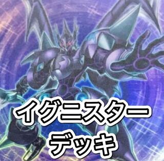 [40 copies of Rosaan + 15 copies of EX] @ Ignistar Deck