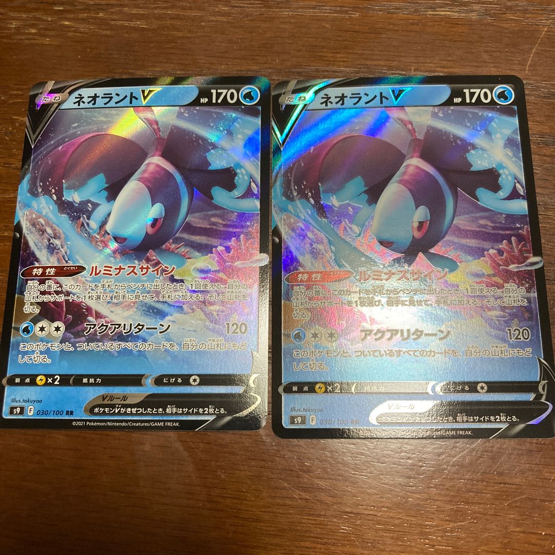 [Low price!] LumineonV 2 pieces