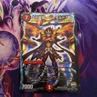 次元龍覇 グレンモルト「覇」