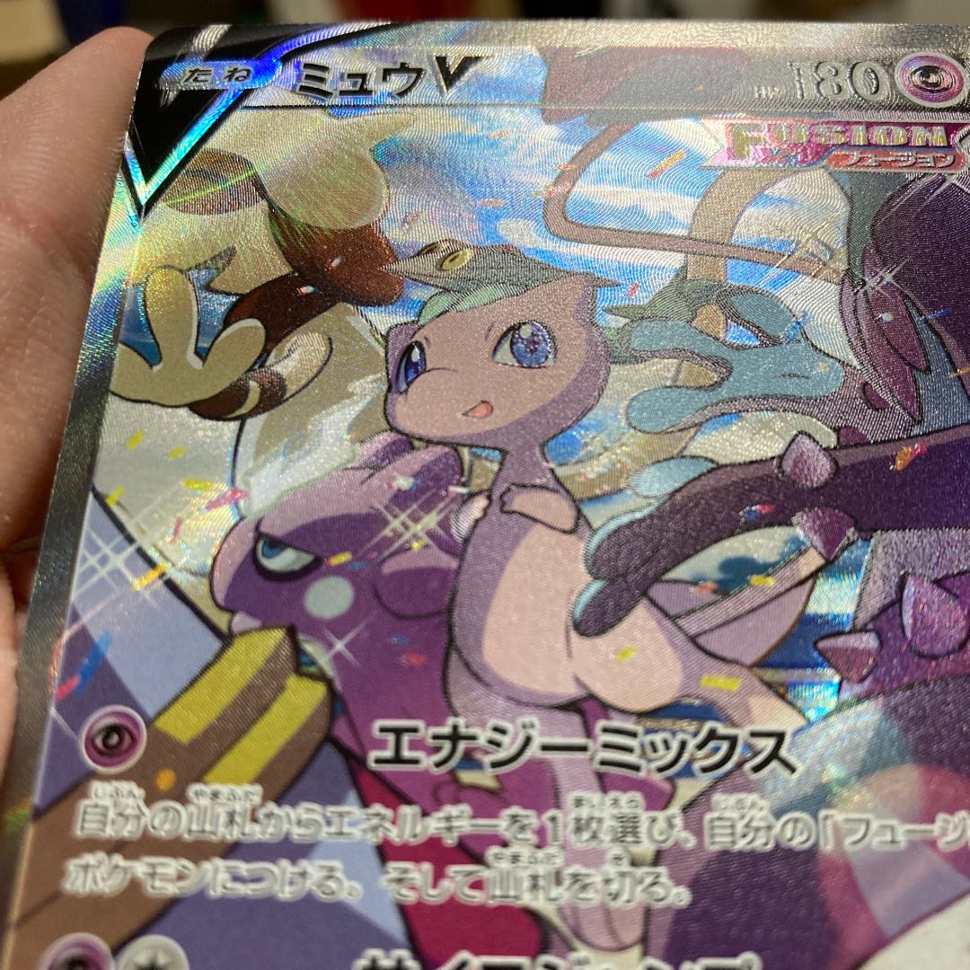 [Low price!] MewV SR