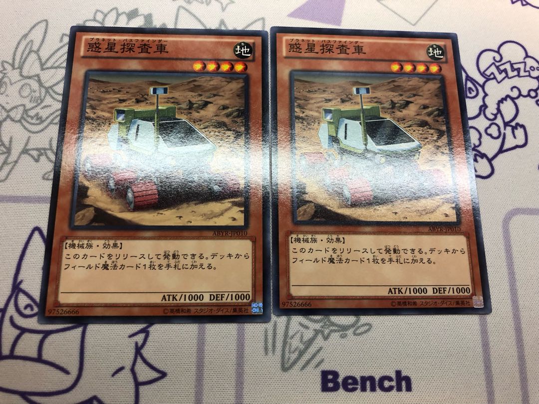 Planet Pathfinder Normal 2 copies