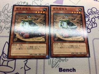 Planet Pathfinder Normal 2 copies