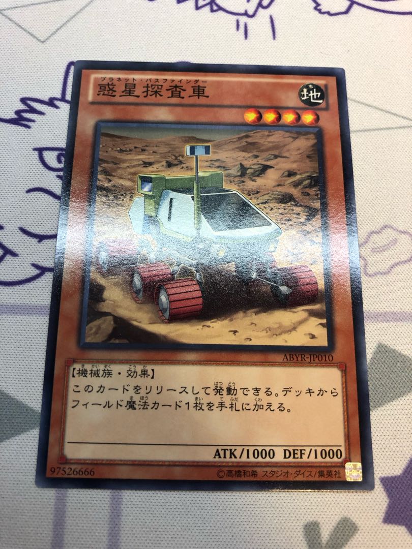 Planet Pathfinder Normal 2 copies