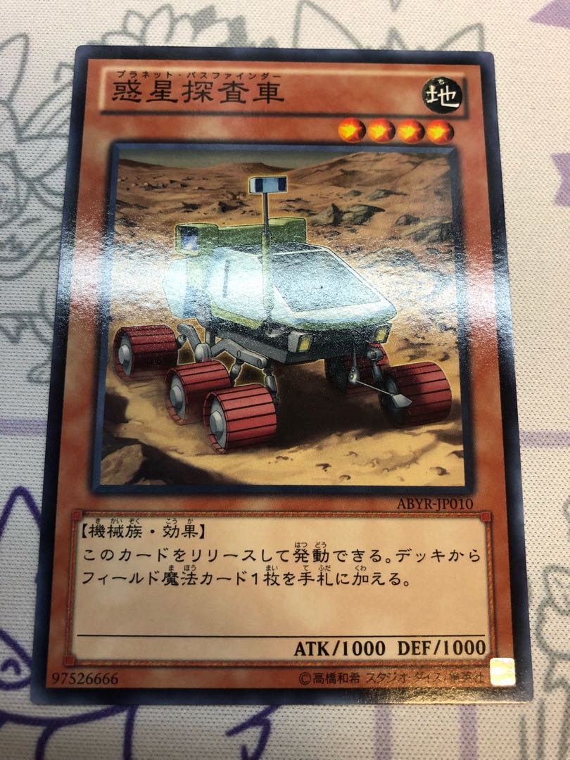 Planet Pathfinder Normal 2 copies