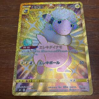 ポケモン - モココ　UR　4枚 モココ(UR)の買取価格と相場【ポケカ】 | ポケカレッジ