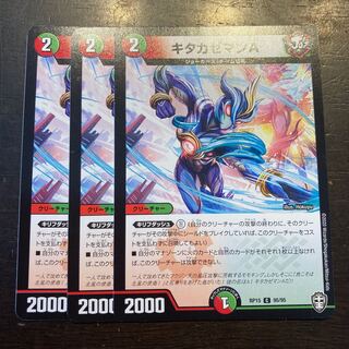 Kitakazeman A C 95/95