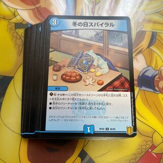 冬の日スパイラル U 36/95