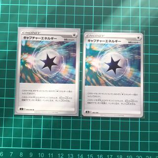 CaptureEnergy 2 copies