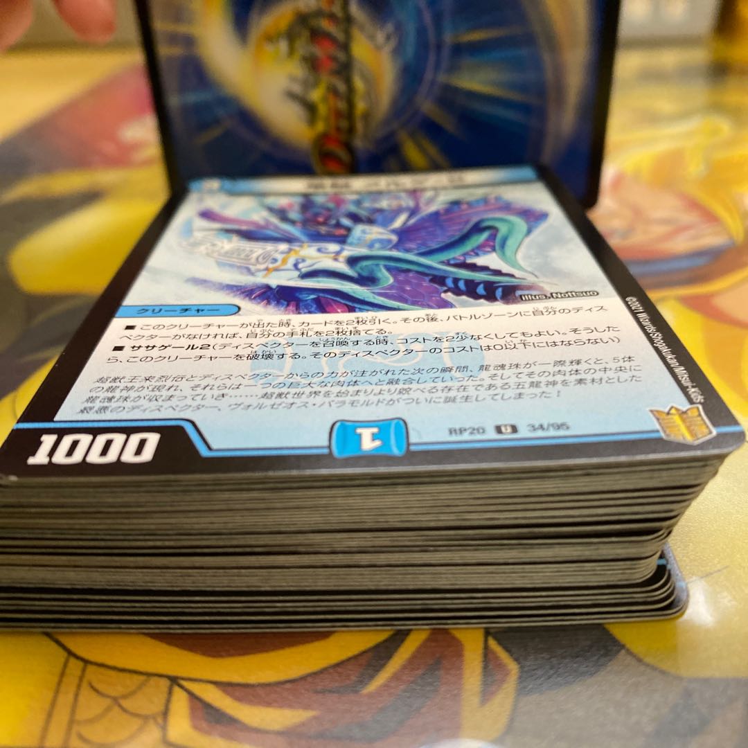 電脳 メルゲ-2 U 34/95